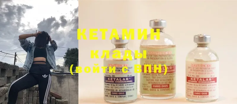 КЕТАМИН ketamine  Билибино 